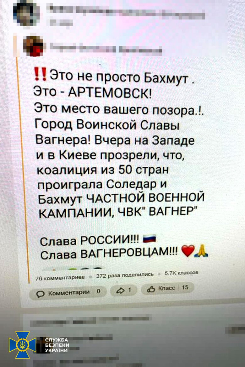 Послушнику Почаевской лавры, оправдывающему российскую агрессию, сообщено в известность о подозрении, - СБУ 06