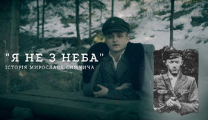 Ми чекали саме цієї нагоди!