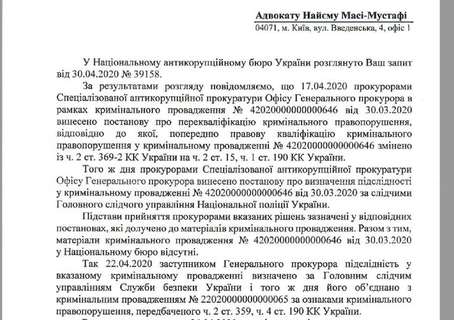Справу про плівки Єрмака передали в СБУ 01