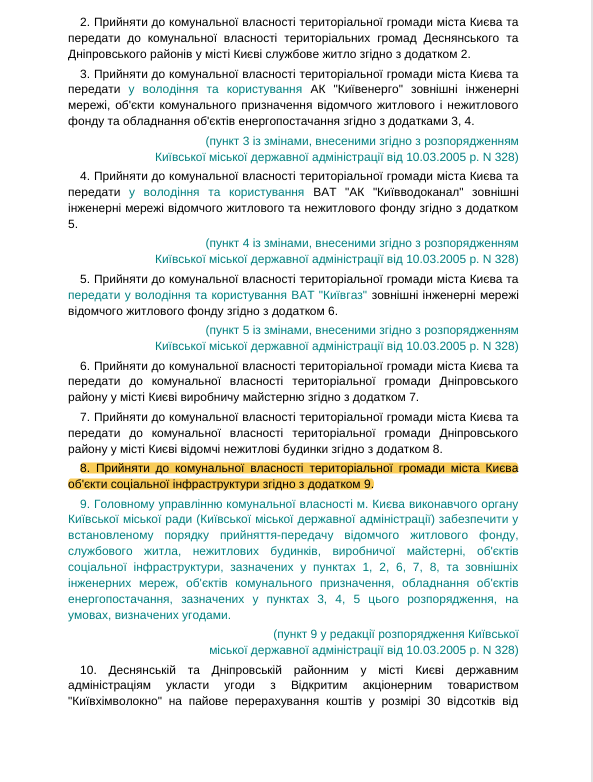 документ,крижинка4