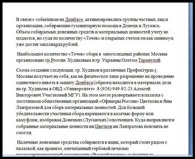 дугин малофеев переписка