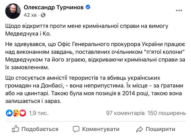 Турчинов прокоментував відкриту ОГПУ справу: Амністія для терористів і вбивць українських громадян - неприпустима 01