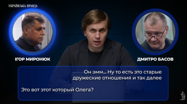На пленках Миндича упоминают заместителя главы САП Синюка