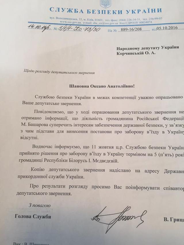 королева