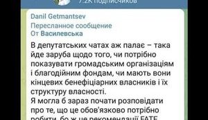 БАТЛ МІЖ ГЕТЬМАНЦЕВИМ І ДЕПУТАТАМИ. ХТО КОГО?