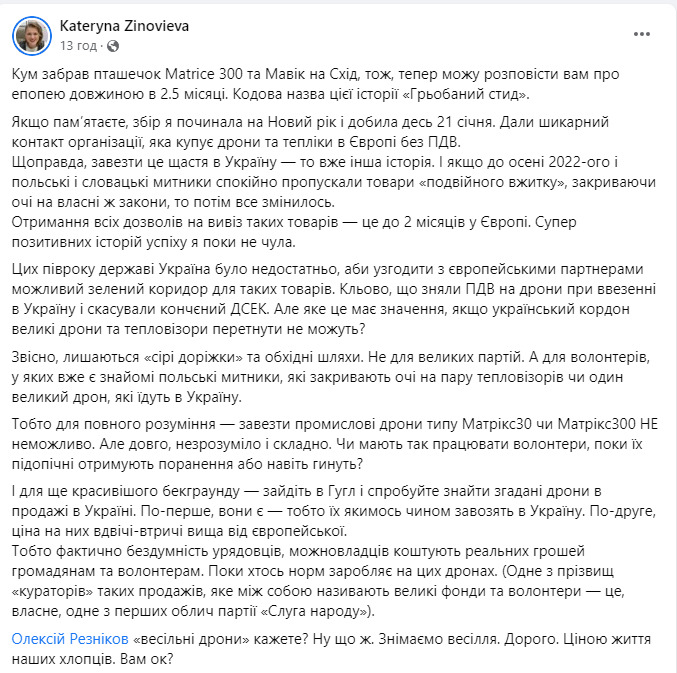 Министр Резников, говорите свадебные дроны? Это свадьба ценой жизни наших ребят, - Зиновьева 01 Министр Резников, говорите свадебные дроны? Это свадьба ценой жизни наших ребят, - Зиновьева 01