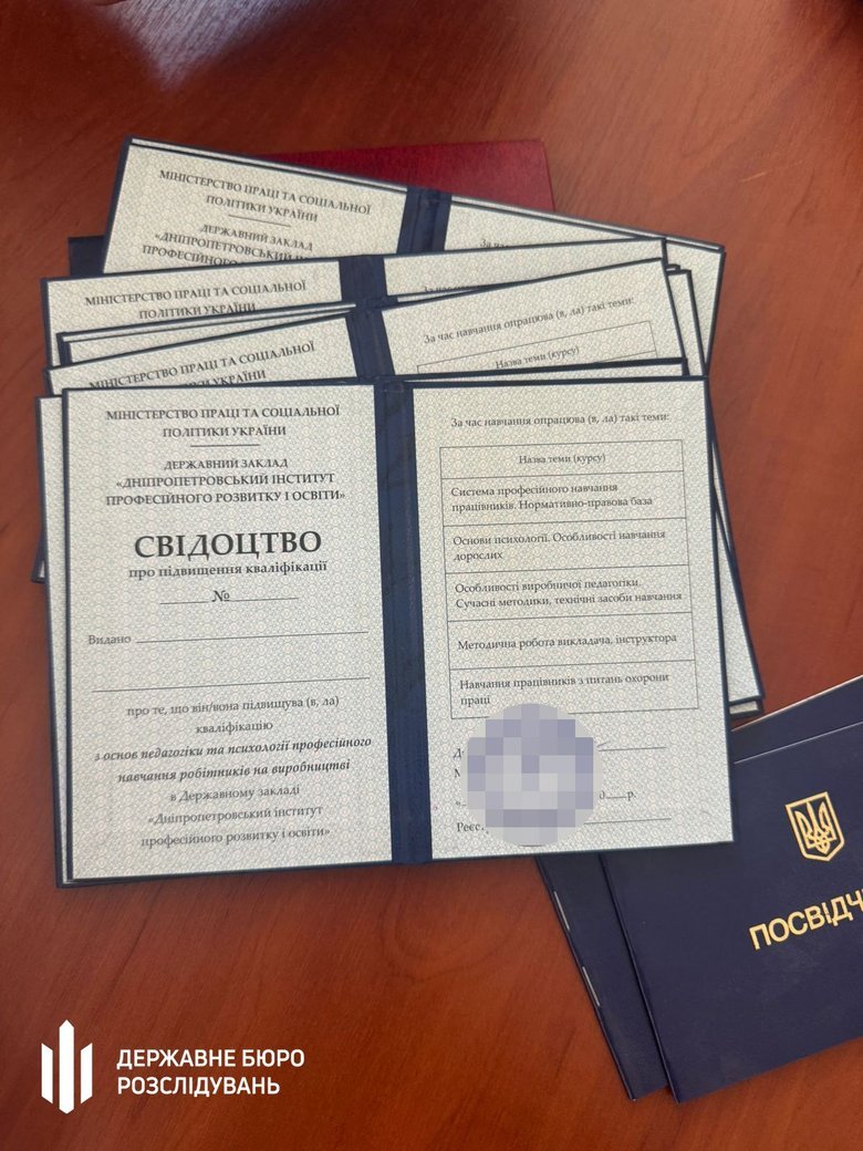У Держпраці організували