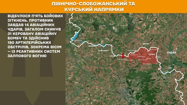 Ситуація на фронті 12 вересня