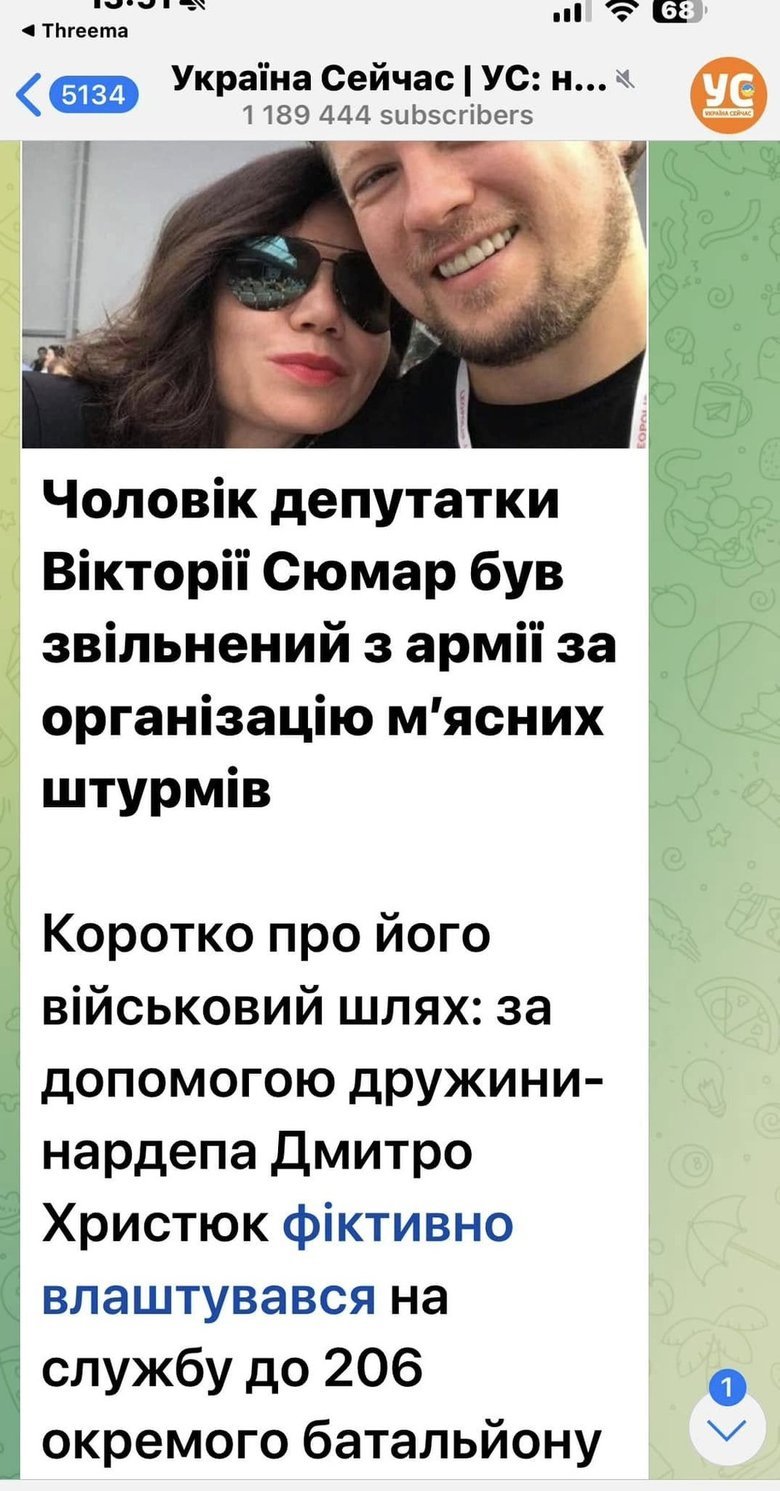 Сюмар