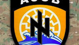 азов