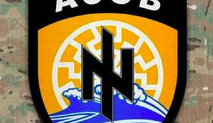 азов