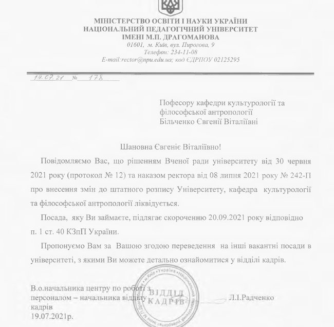 Скандальну професорку Більченко звільнили з університету Драгоманова 01