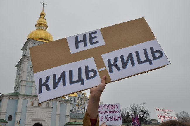 Марш за права женщин прошел в центре Киева 67