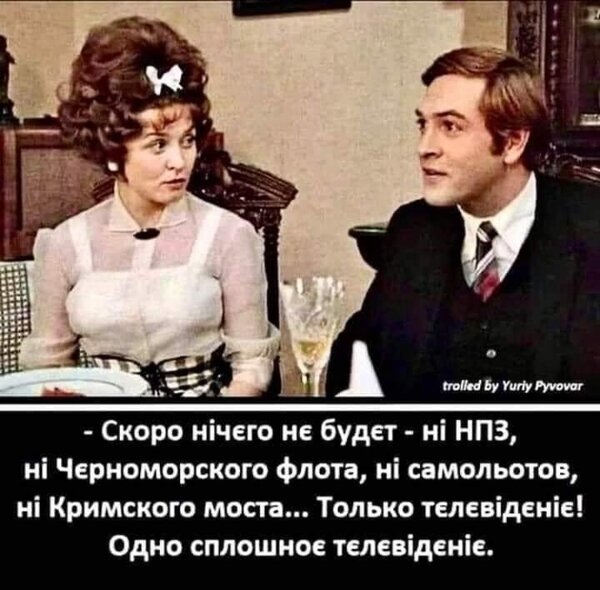 фотожаба
