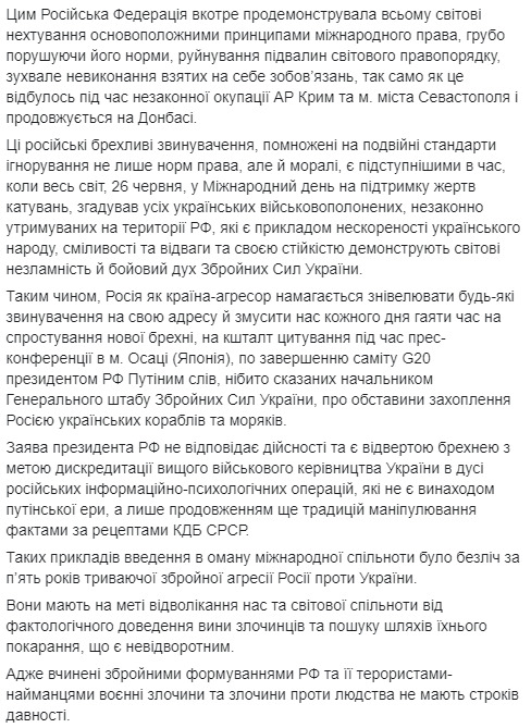 Наказание неотвратимо: Генштаб отреагировал на расстрел медавтомобиля под Водяным и невыполнение РФ решения трибунала ООН 02