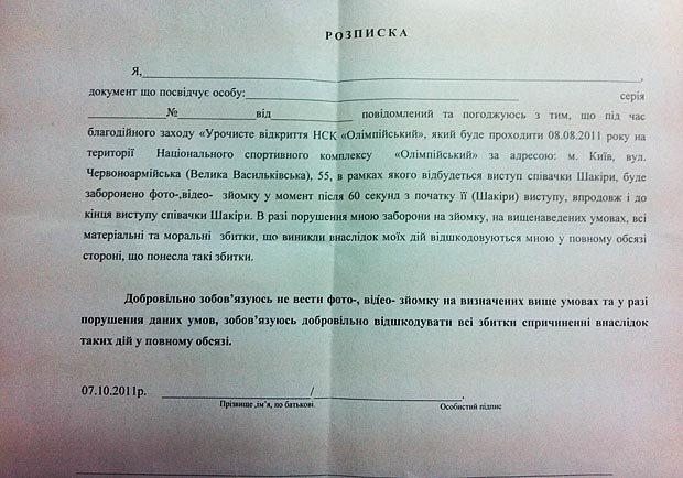 Цензор.НЕТ Изображение
