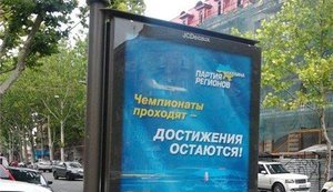 "Достижения остаются": вокзал и аэропорт Донецка после Евро-2012 пустуют. ФОТОрепортаж