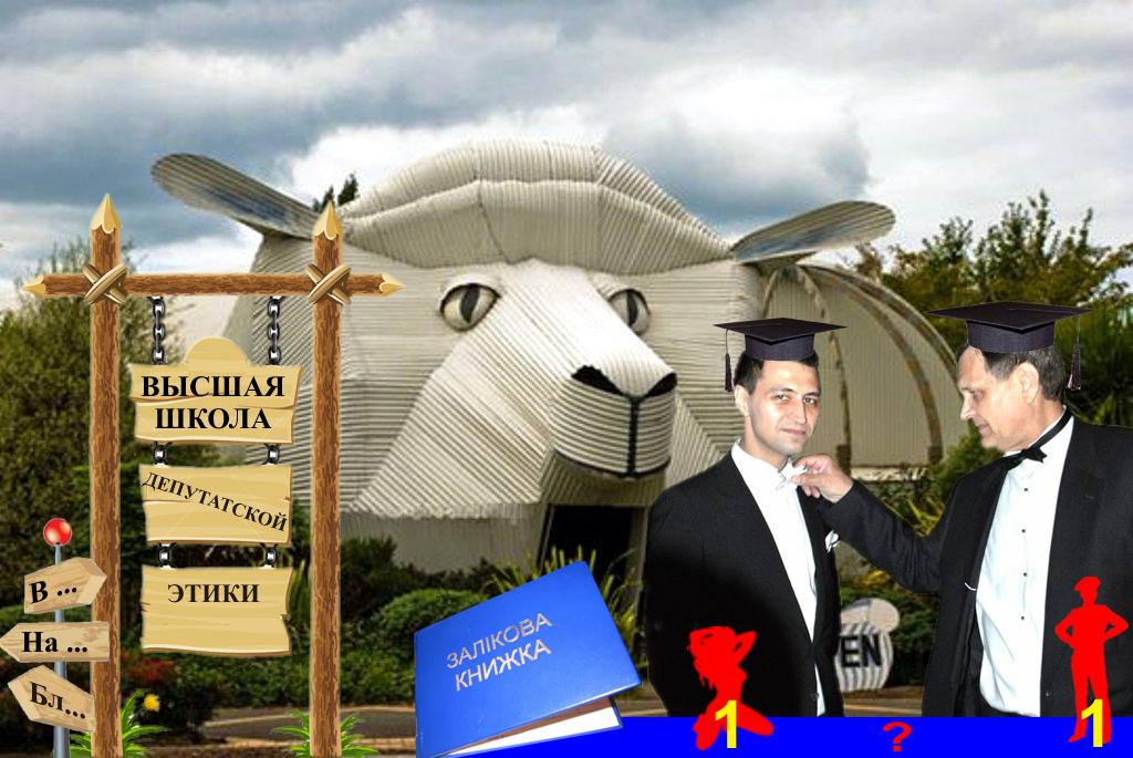 Welcome to Ландик-town...