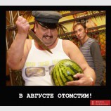 Вдогонку