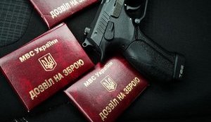 Як оформити дозвіл на зброю?