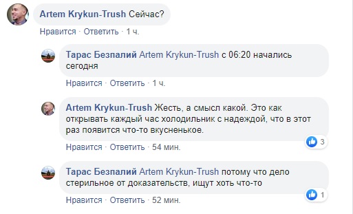Дело Шеремета: У Кузьменко и ее близких проводят массовые обыски 02