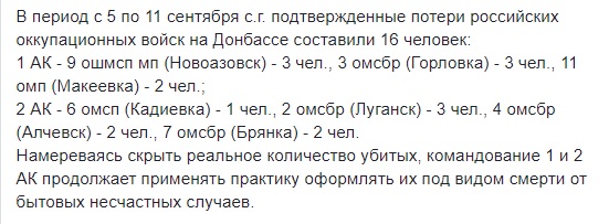За прошедшую неделю на Донбассе были ликвидированы 16 террористов, - ИС 01 За прошедшую неделю на Донбассе были ликвидированы 16 террористов, - ИС 01