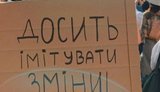 Протесты с плакатами: ходили ли вы на акции? Голосуйте в Telegram-канале Цензор.НЕТ