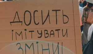 протест