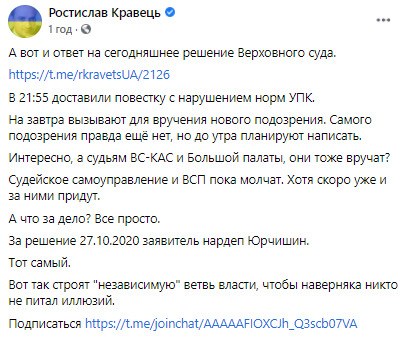 Тупицького викликали в Офіс Генпрокурора для вручення підозри, - адвокат Кравець 02