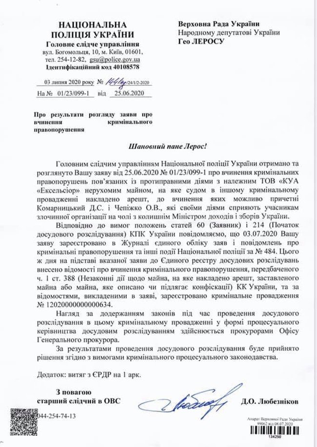 Зеленський нацькував на мене АРМА, треба ще нацькувати Держкосмос, - Лерос 01