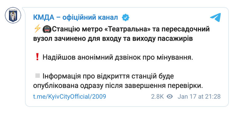 Станцию ​​метро Театральная в Киеве закрывали из-за сообщения о заминировании 01
