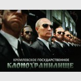 Путин - всегда живой