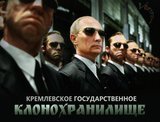 Путин - всегда живой