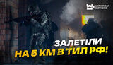 154 ОМБр стримує окупантів на Вовчанському напрямку
