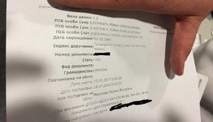 "Це помста", - журналіст Бочкала потрапив у список підозрілих осіб, складений Держприкордонслужбою. ДОКУМЕНТ