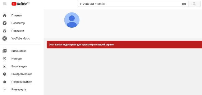YouTube заблокировал телеканалы Медведчука 01 YouTube заблокировал телеканалы Медведчука 01