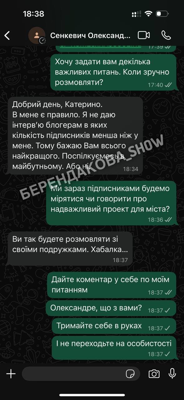 сєнкевич,берендакова