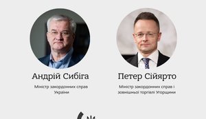 Сибига и Сийярто