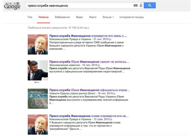 иванющенко