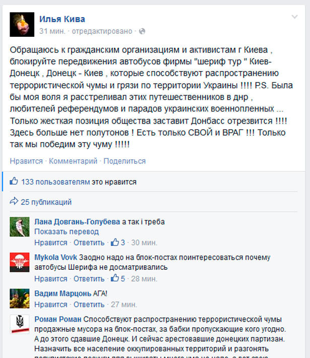 Кива обещал расстреливать автобусы с сепаратистами, - Казанский прокомментировал нападение на Патриотов – за жизнь 02