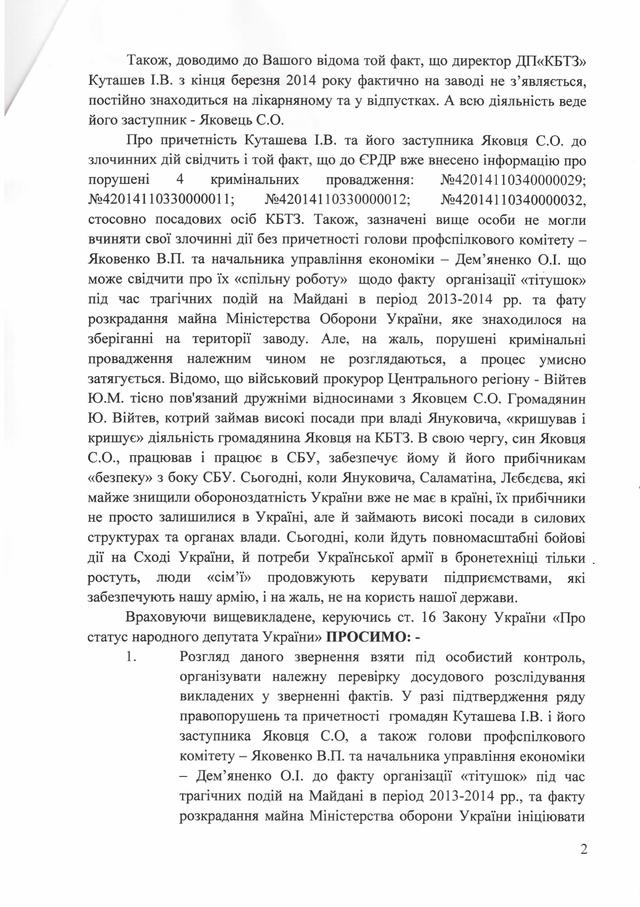 док