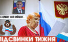 буткевич,підсвинки