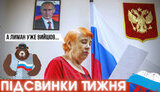 буткевич,підсвинки
