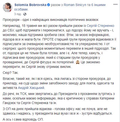 Прокурора, який відмовився підписувати підозру Стерненку, переведено в інший підрозділ. Підозру активісту вже підписали, - нардепка Голосу Бобровська 02