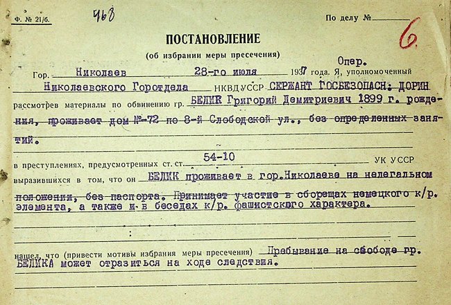 Відвертість, що стала фатальною: через 80 років праонук дізнався, куди зник його прадід-болгарин у часи Великого терору 03