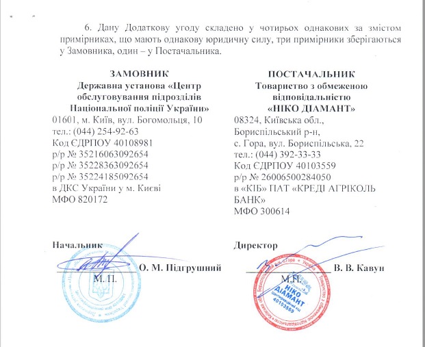 документ