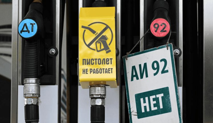 Паливна криза в Росії: В окупованому Криму знизили ліміт на продаж бензину до 20 літрів "в одні руки"