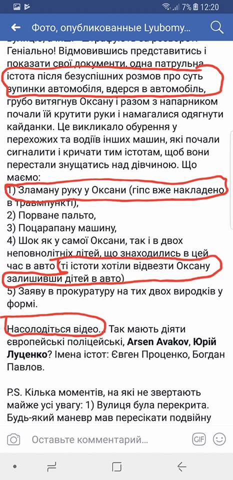 Полиция прокомментировала инцидент с женщиной-водителем в Киеве: Запущено служебное расследование 03 Полиция прокомментировала инцидент с женщиной-водителем в Киеве: Запущено служебное расследование 03