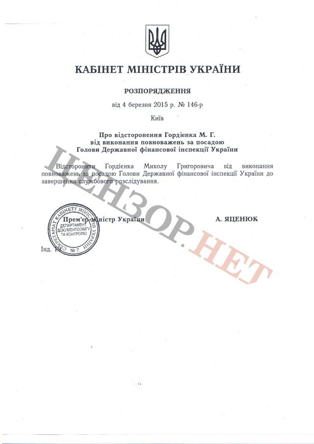 док