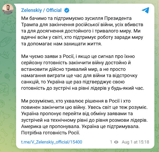 Зеленський запропонував РФ перейти до розмов лідерів